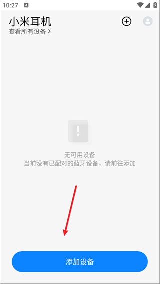 小米耳机app下载安装