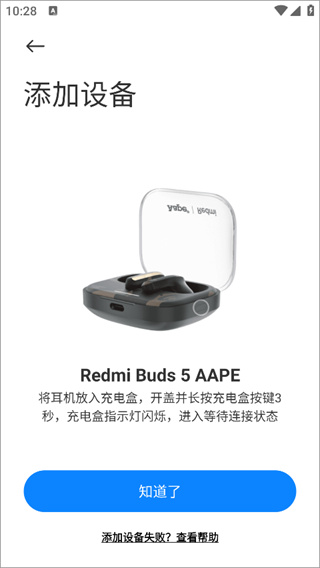 小米耳机app下载安装
