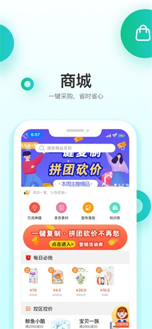 童行帮