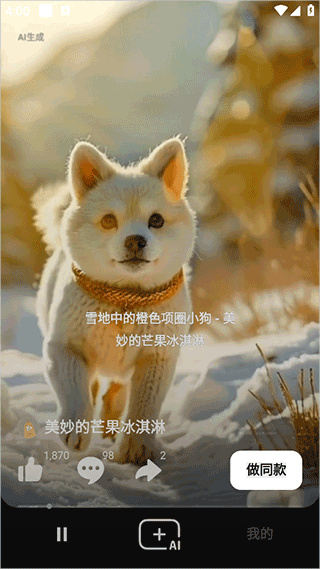 海绵音乐app下载安装