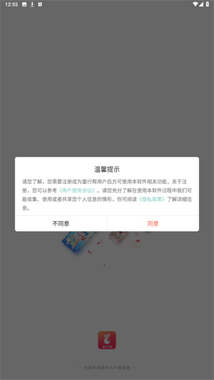 童行帮