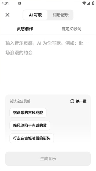 海绵音乐app下载安装