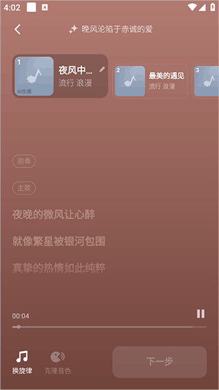 海绵音乐app下载安装