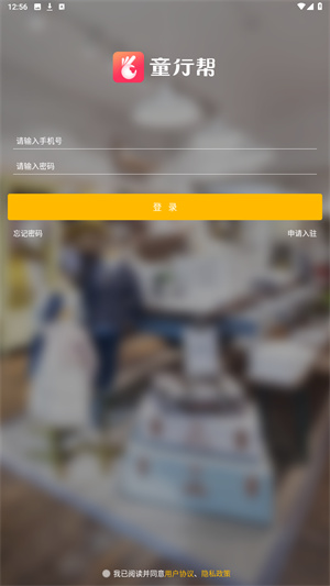 童行帮