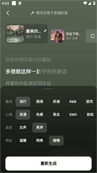 海绵音乐app下载安装
