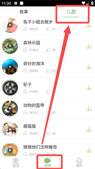 竹兜育儿