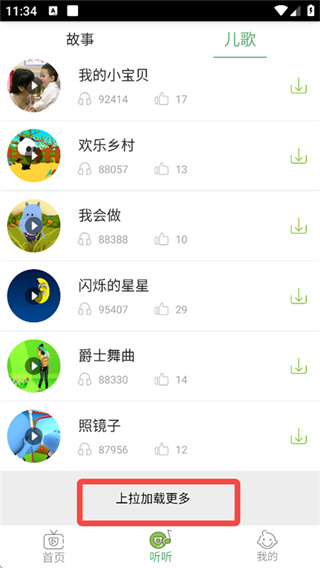 竹兜育儿