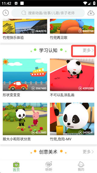 竹兜育儿