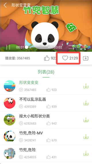 竹兜育儿