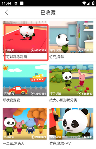 竹兜育儿
