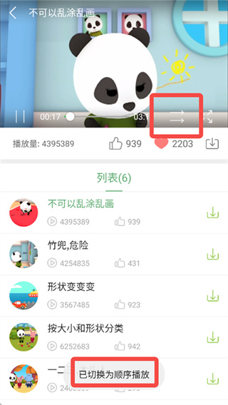 竹兜育儿