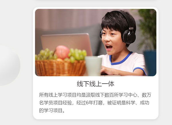 童程在线