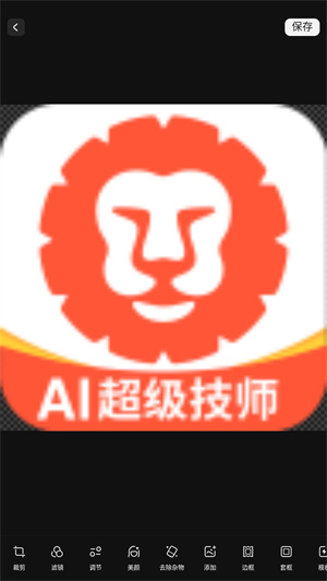 专业照片编辑器官方