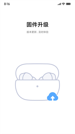 小米耳机最新版