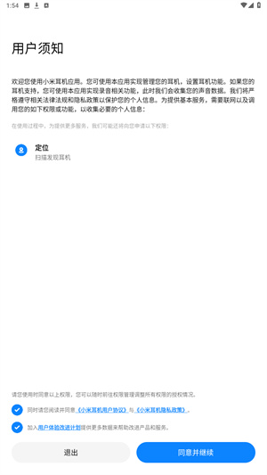 小米耳机最新版