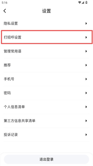 齐鲁人才