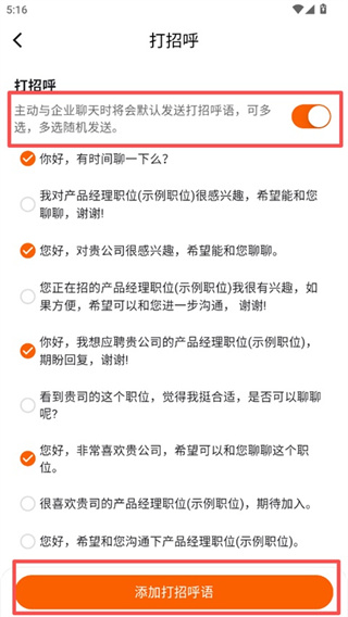 齐鲁人才