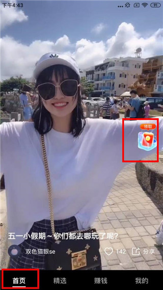 每日红包最新版