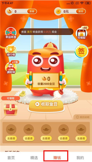 每日红包最新版