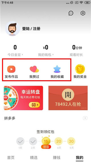 每日红包最新版