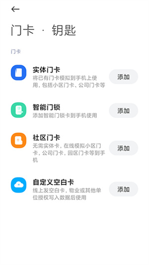 小米钱包官方
