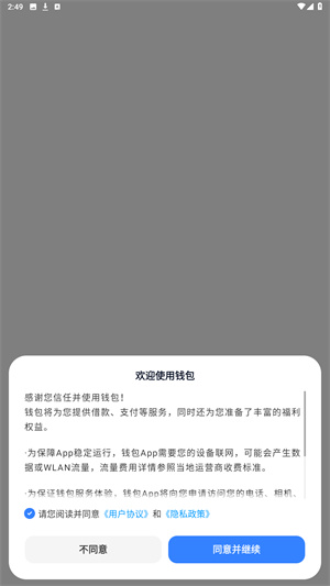 小米钱包官方