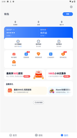 小米钱包官方