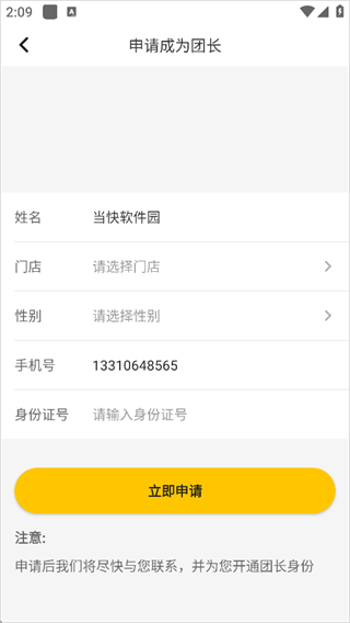 冠到家