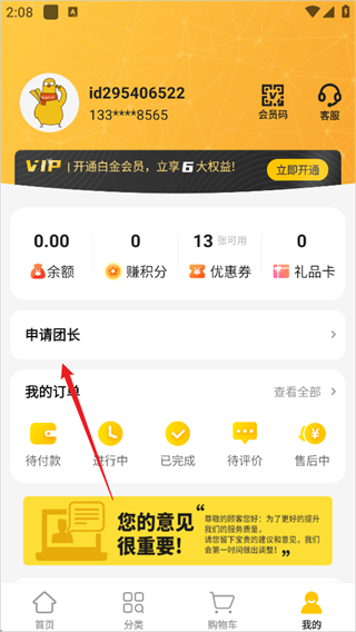 冠到家