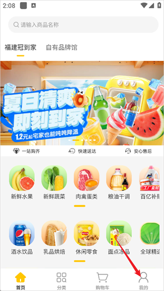 冠到家