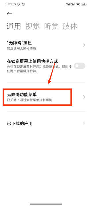 全能自动点击器
