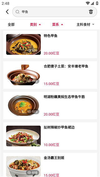 东方美食