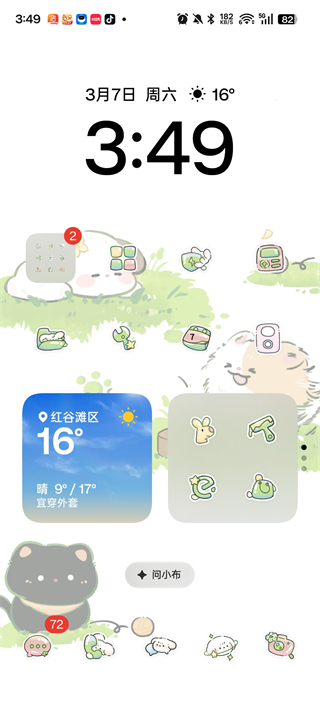 oppo主题商店app