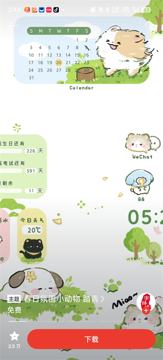 oppo主题商店app