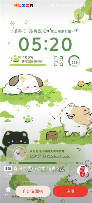 oppo主题商店app