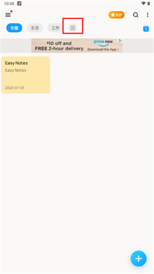 Easy Notes官方