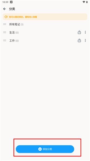 Easy Notes官方