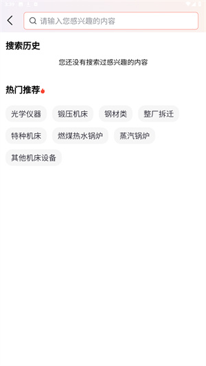 回收商网官方