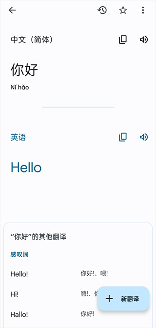 Google Translate