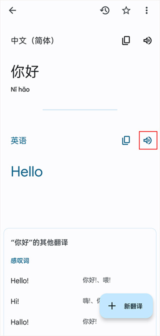 Google Translate