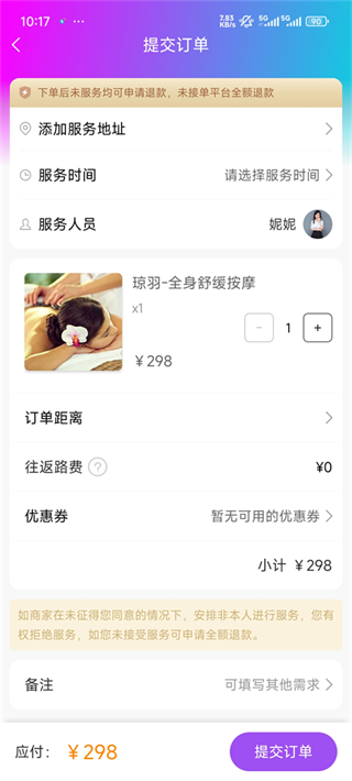 按个摩