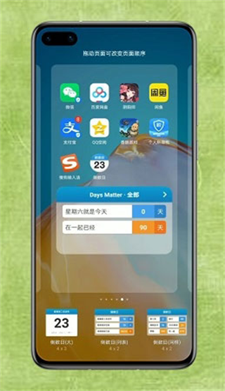 倒数日app