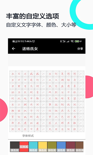钢笔字帖app免费版