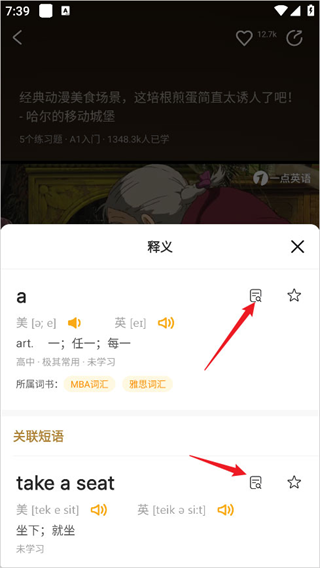一点英语
