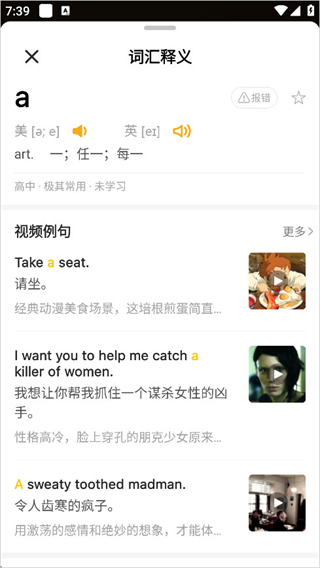 一点英语