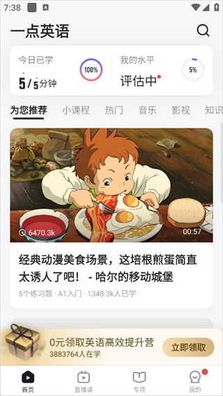 一点英语