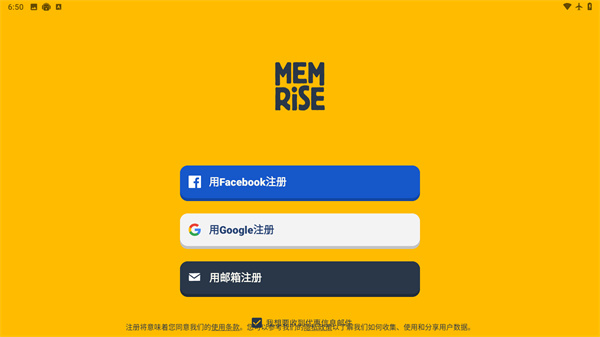 忆术家