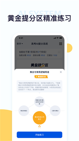 考试在线下载安装