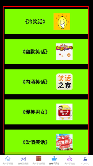光环手园