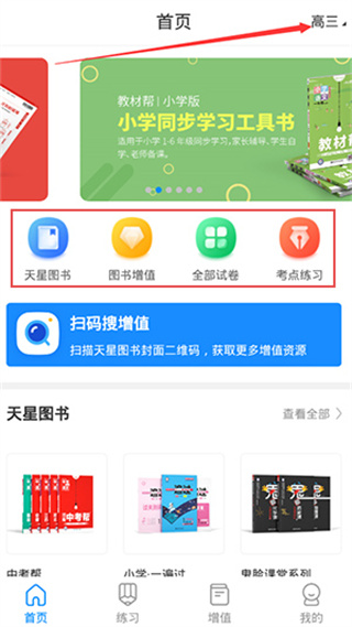 考试在线下载安装